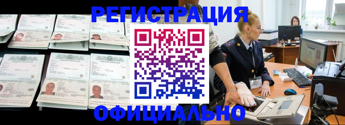 регистрация для школы в Полысаево