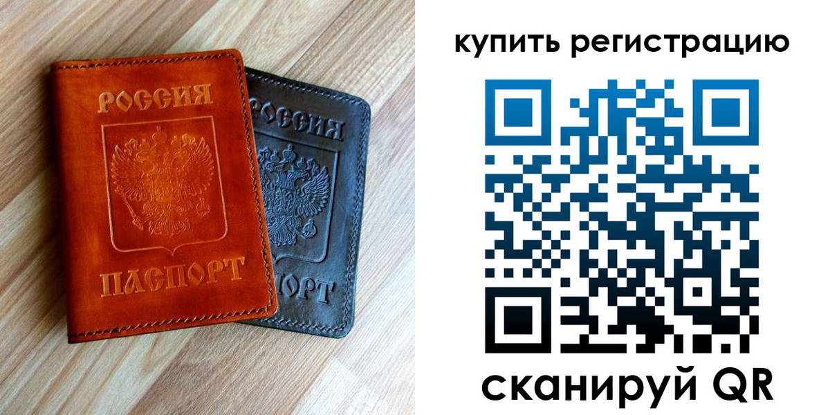 пропишу в квартире в Полысаево