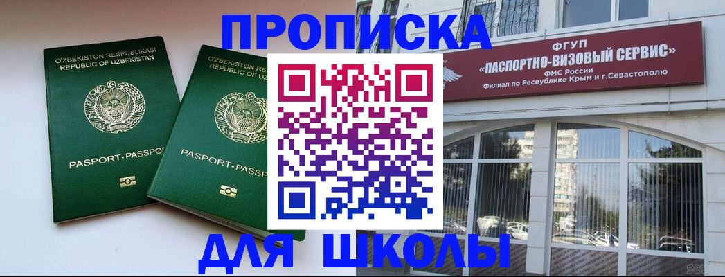 временная прописка в Полысаево