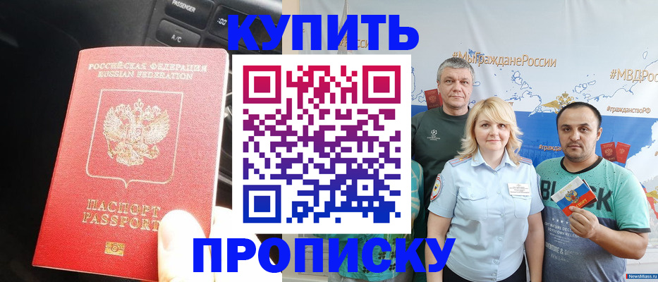 временная регистрация законно в Полысаево