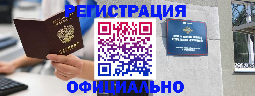найти адрес прописки в Полысаево