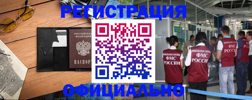 регистрация для школы в Полысаево