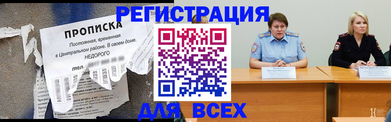 пропишу в квартире в Полысаево